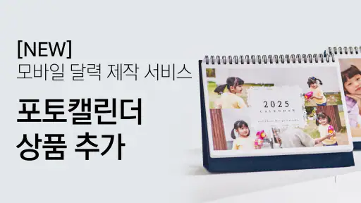[명품사진 1장 10원] 찍스 – 사진인화 screenshot