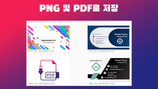 명함제작기 screenshot