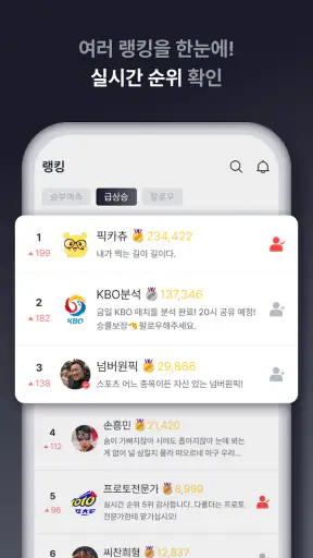 몇대몇 - Live Score screenshot