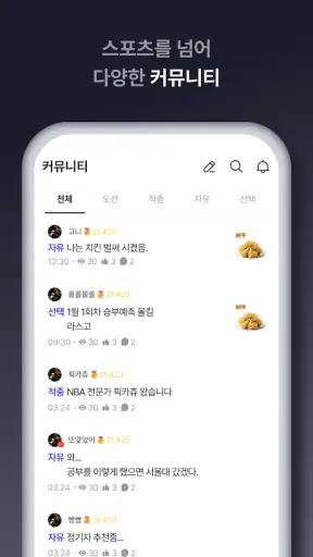 몇대몇 - Live Score screenshot