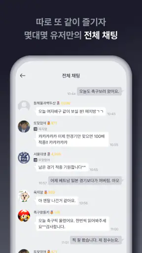 몇대몇 - Live Score screenshot
