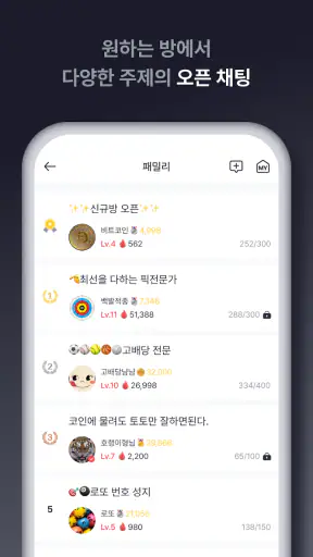몇대몇 - Live Score screenshot