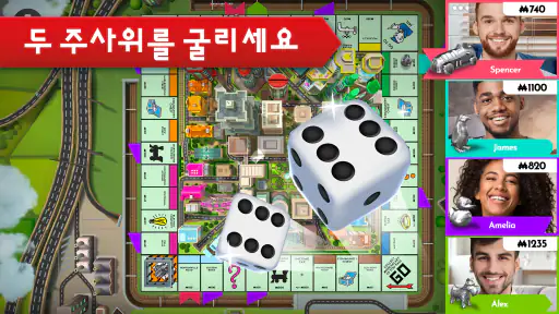 모노폴리 (MONOPOLY) screenshot