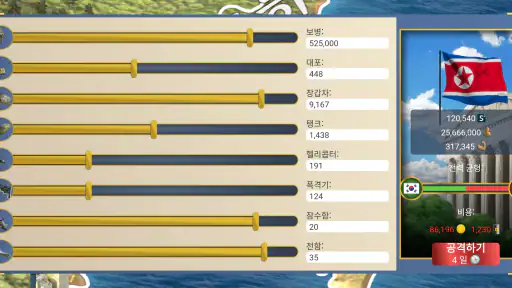 모던 에이지 2 screenshot