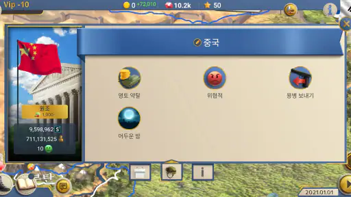 모던 에이지 2 screenshot