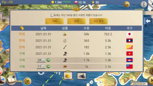 모던 에이지 2 screenshot