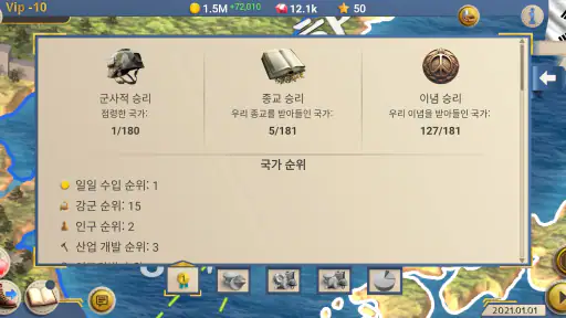 모던 에이지 2 screenshot