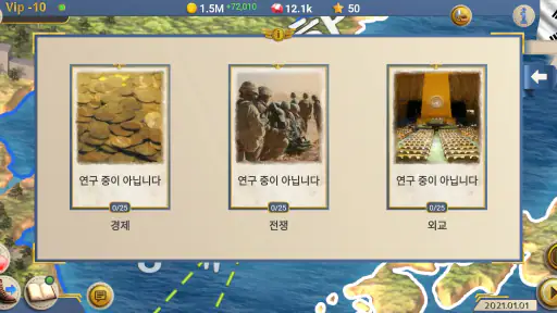 모던 에이지 2 프리미엄 screenshot