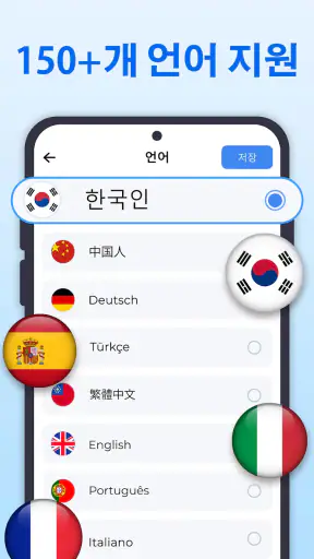 모두 번역: 사진, 목소리, 화면, PDF, DOC screenshot