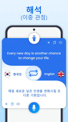 모두 번역: 사진, 목소리, 화면, PDF, DOC screenshot