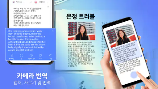 모두 언어 번역하다 앱 screenshot