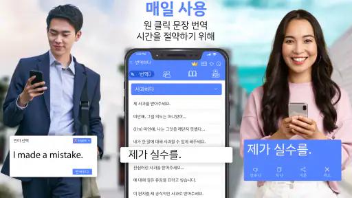 모두 언어 번역하다 앱 screenshot