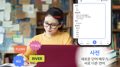 모두 언어 번역하다 앱 screenshot