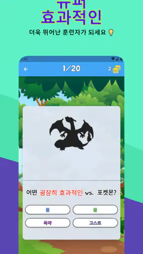 모두 풀기 - 찌르기 퀴즈 screenshot