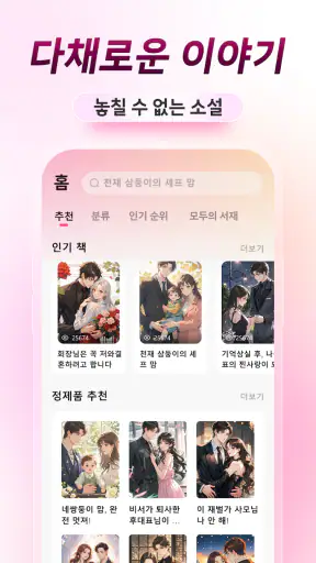 모두의 서재 screenshot