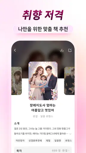모두의 서재 screenshot