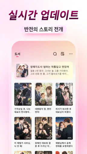 모두의 서재 screenshot