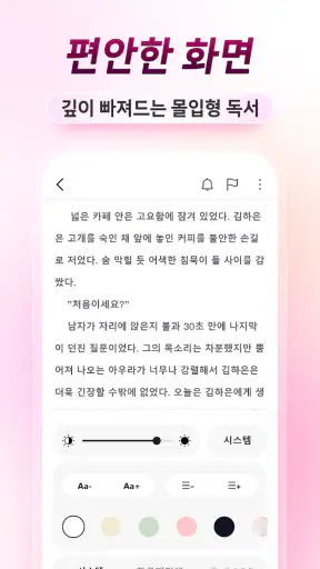 모두의 서재 screenshot