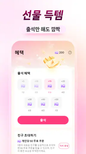 모두의 서재 screenshot