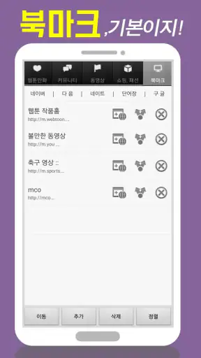 모두의 웹툰 screenshot