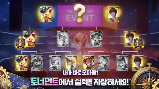 모두의마블 screenshot