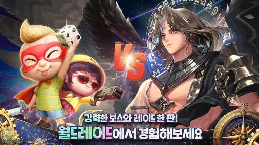 모두의마블 screenshot