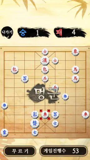 모두의장기 혼자하기 screenshot
