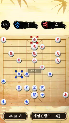모두의장기 혼자하기 screenshot