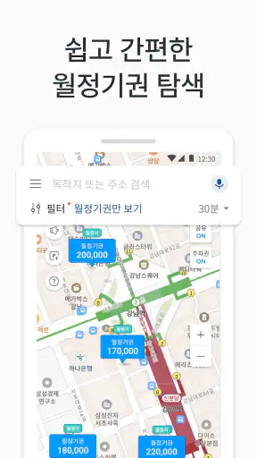 모두의주차장 - 주차장찾기/주차장결제/공유주차장/월주차 screenshot