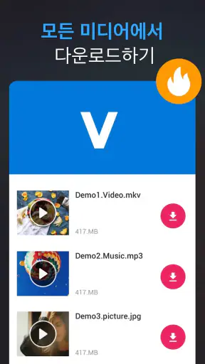 모든 동영상 다운로더 2019 screenshot