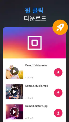 모든 동영상 다운로더 2019 screenshot
