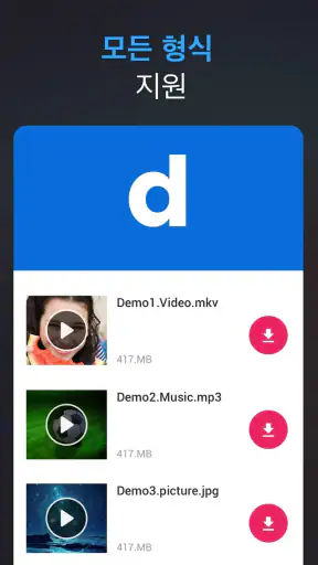 모든 동영상 다운로더 2019 screenshot