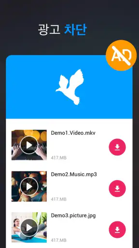 모든 동영상 다운로더 2019 screenshot