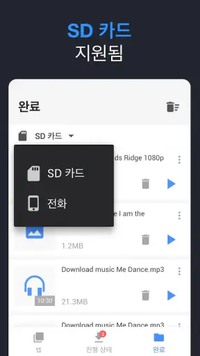 모든 동영상 다운로더 2019 screenshot