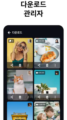 모든 동영상 다운로더 및 플레이어 screenshot