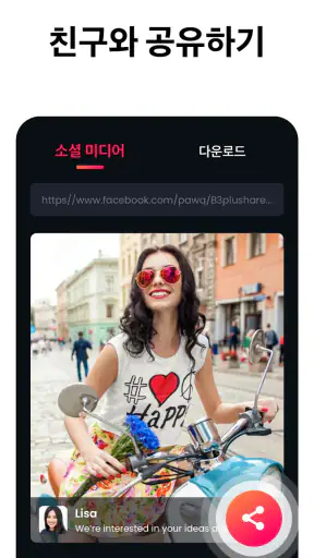 모든 동영상 다운로더 및 플레이어 screenshot