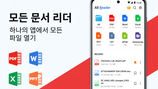 모든 문서 리더 및 편집기 screenshot