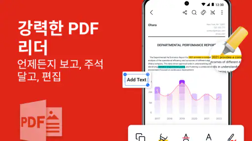 모든 문서 리더 및 편집기 screenshot