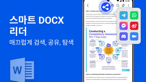 모든 문서 리더 및 편집기 screenshot