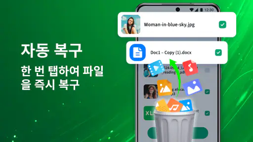 모든 복구 - 사진, 동영상 screenshot