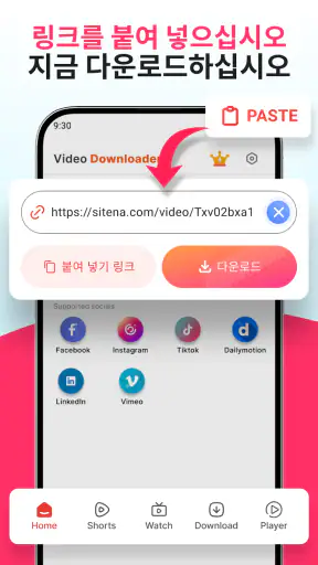 모든 비디오 다운로더 screenshot