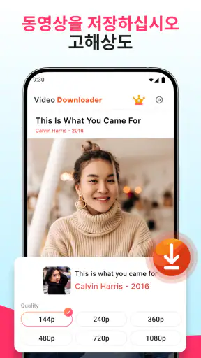 모든 비디오 다운로더 screenshot