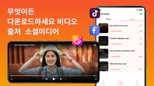 모든 비디오 다운로더 screenshot