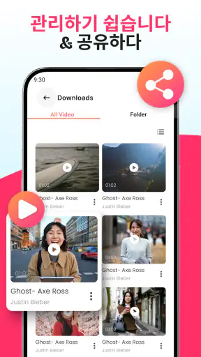 모든 비디오 다운로더 screenshot