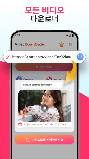 모든 비디오 다운로더 screenshot