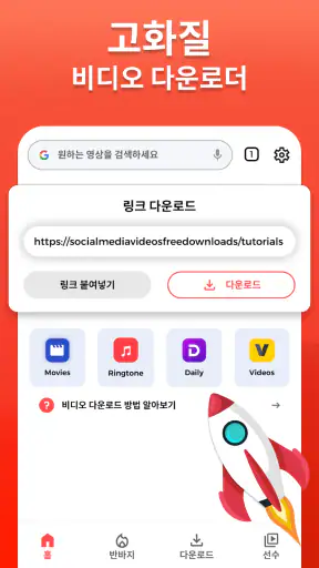 모든 비디오 다운로더 - Anysave screenshot