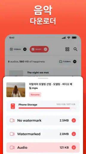 모든 비디오 다운로더 - Anysave screenshot