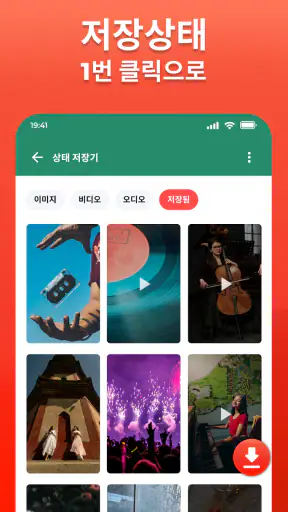 모든 비디오 다운로더 - Anysave screenshot
