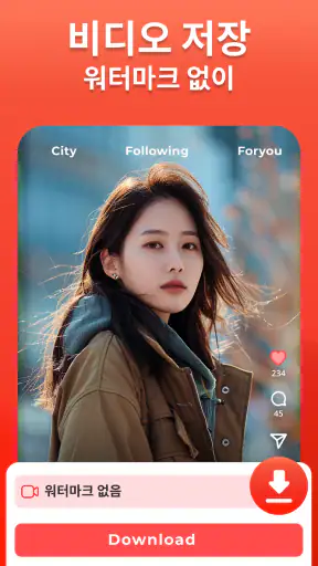 모든 비디오 다운로더 - Anysave screenshot