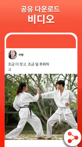 모든 비디오 다운로더 - Anysave screenshot